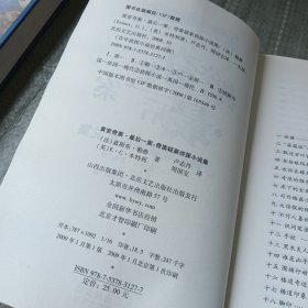 黄室奇案·最后一案