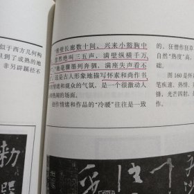 现代派书法三步