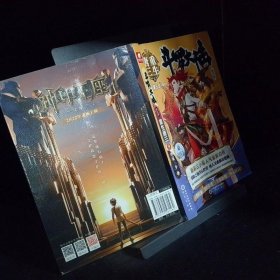 斗罗大陆第五部重生唐三9