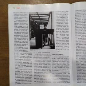 杂志1本：生活周刊  三联2012年第29期