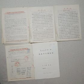 长沙市郊区东屯渡人民公社推荐工农兵上大学文献