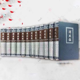 清史稿