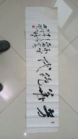 无锡江阴 夏国贤。四尺对开书法 保真