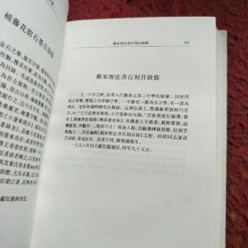 顾廷龙文集