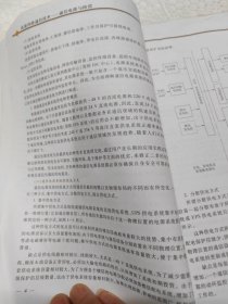 高速铁路通信技术：通信电源与防雷/高速铁路管理人员和专业技术人员培训教材专业关键技术教材