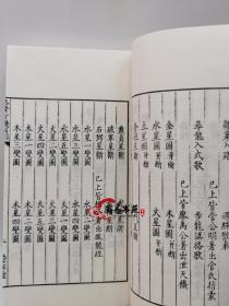 地理仙婆集参赞玄机地理仙婆集龙穴砂水罗经黑囊经青囊经锦囊经