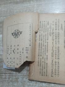 白话译解《千家诗》（1947年）