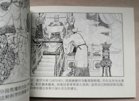 沈括