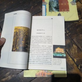 我们的家园（27本合售，馆书）