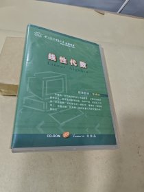 線性代數(shù)（2CD）