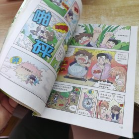 我的第一本科学漫画书·绝境生存系列（9）：昆虫世界历险记（1）