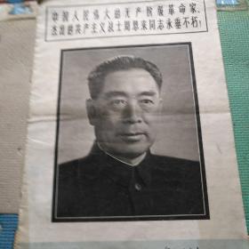 解放军画报增刊——1976年