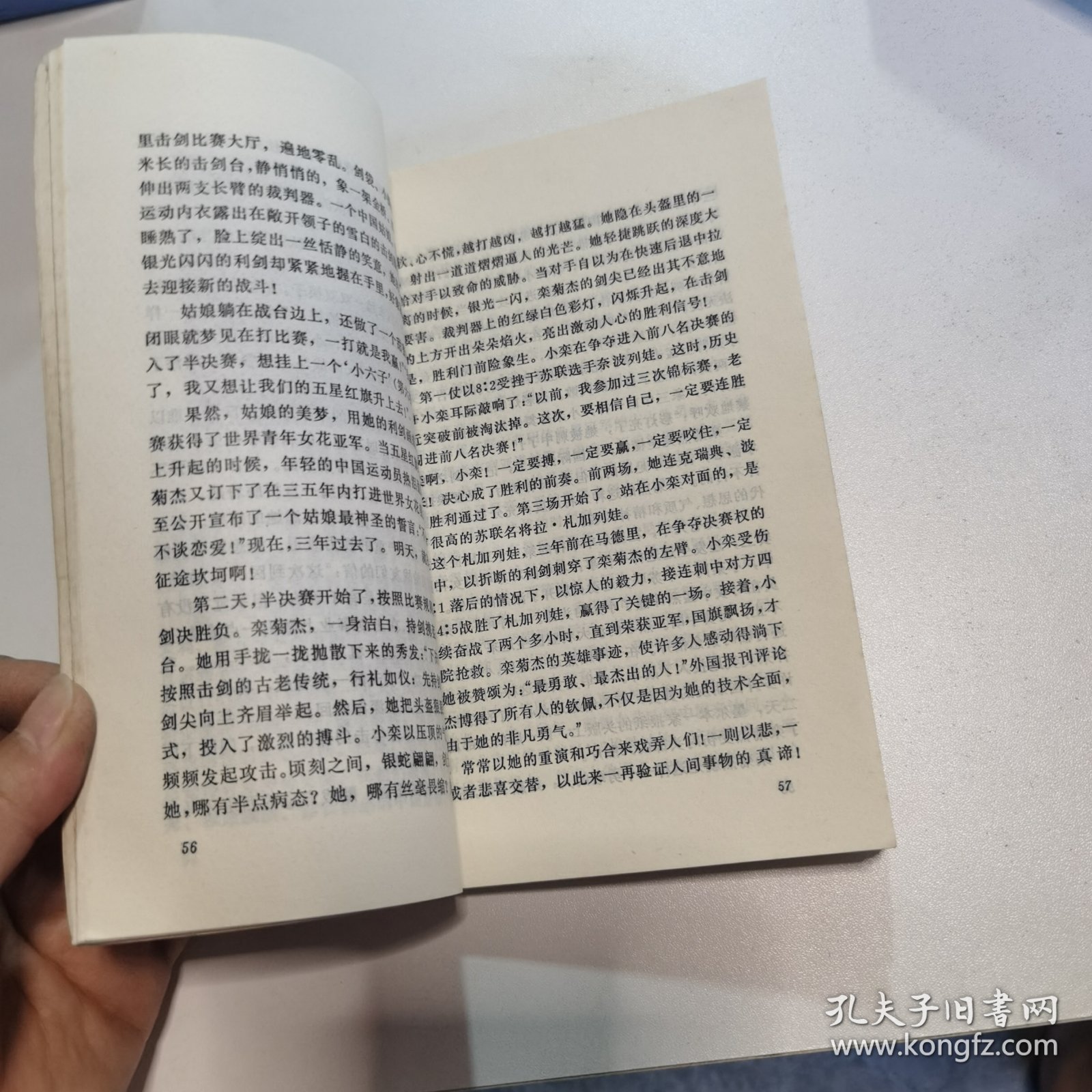 奔向世界的人（ A-7）