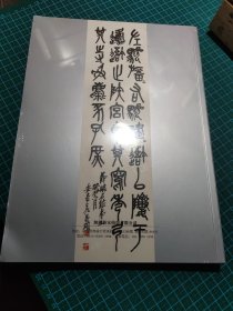 渡艺同缘·同一藏家旧藏中国书画 -2023秋季拍卖会（上海2023年12月3日拍卖会）无锡艺宋拍卖公司 （拍卖画册）·铜版纸彩印 16开