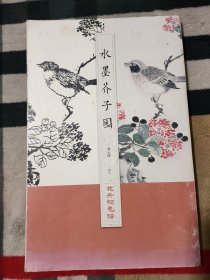 水墨芥子园—花卉翎毛谱