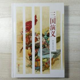 名著点读：三国演义（套装上下册 附学案手册）