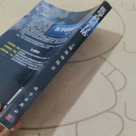 医学科研方法
