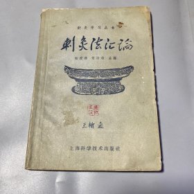 《刺灸法汇论》（1号书架）