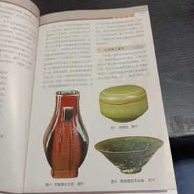 中国古代瓷器鉴定