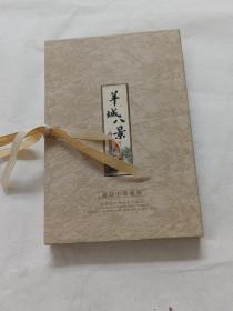 羊城八景，袖珍版丝绸邮票珍藏册