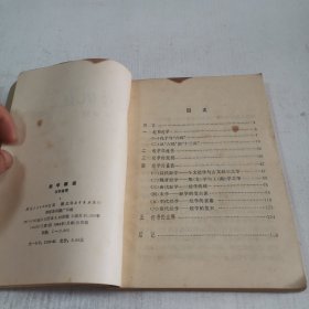 经学概说