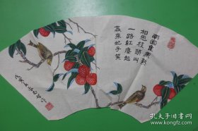 荔枝！一骑红尘妃子笑！精品国画心60+30厘米包纯手绘！东北房