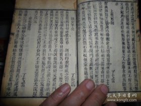 少见版本《书启合璧》卷上中下一厚册全 卷上为名人尺牍 卷中倦圃集 卷下为 秋锦集 茂苑 张宗寿 王孝钟编订