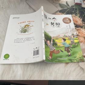 给童年的文学礼物：每一个梦想