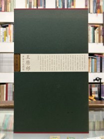 王原祁草堂十志图册