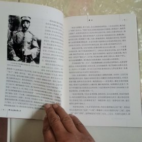 隐蔽战线春秋书系·回忆录卷：白山黑水画人生