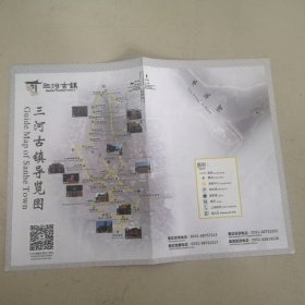 三河古镇导览图