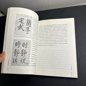 启功教我学书法