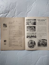 上海司法1982 年1一12