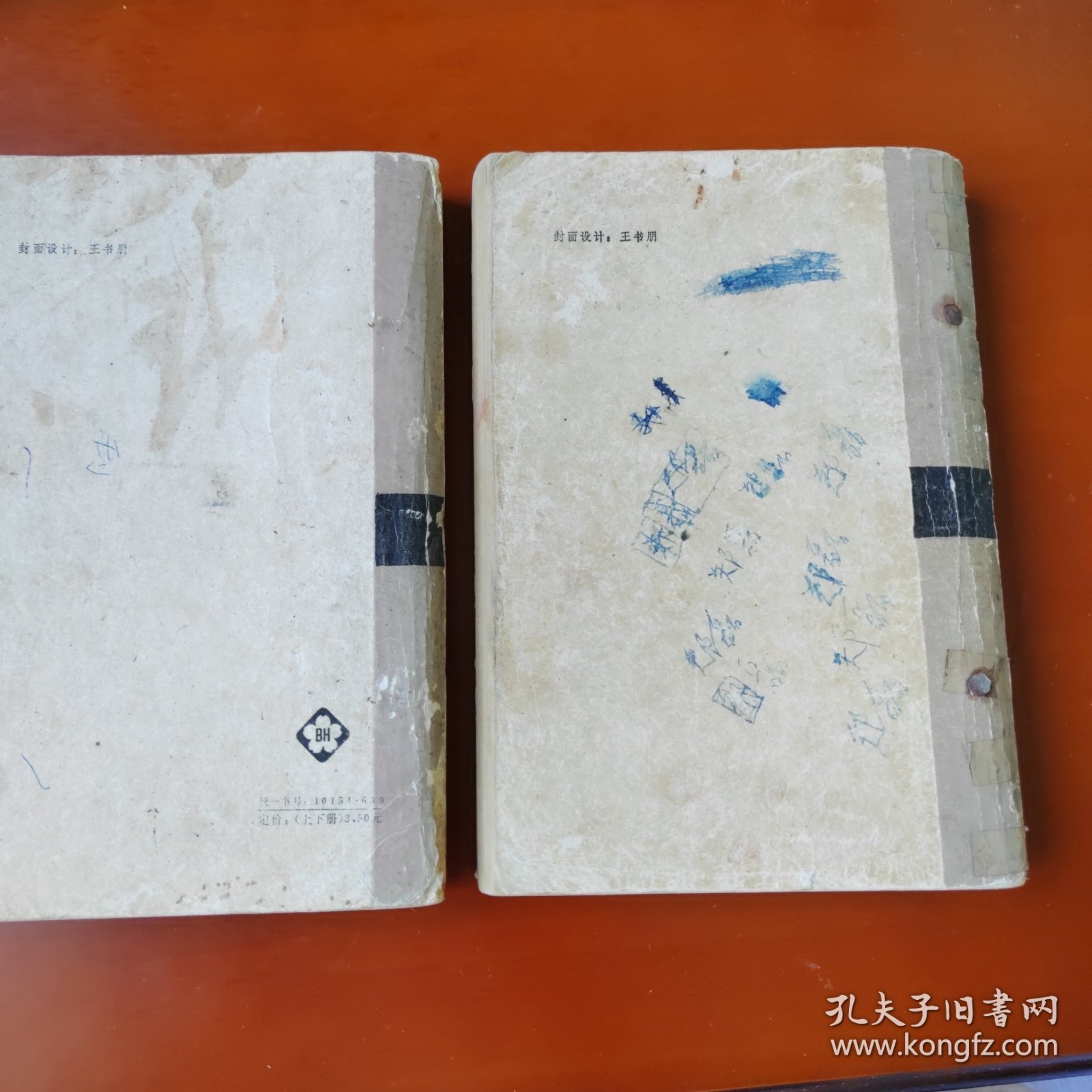 功与罪（上下）