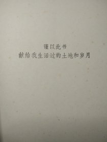 平凡的世界 （第三届矛盾文学奖获奖作品，中国文学领域巅峰之作。全书无写划无折痕自然旧。劳动与爱情，挫折与追求，痛苦与欢乐，日常生活与巨大社会冲突，纷繁的交织在一起……艰难曲折的道路，刻骨铭心的情感冲击与碰撞……绿皮压膜，经典版本）自然旧，内页干净与写划