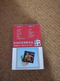 谭咏麟白金系列，磁带