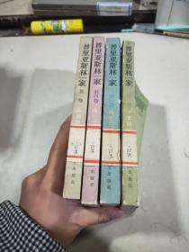 普里亚斯林一家 1-4