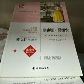 欧也妮·葛朗台