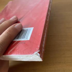 党史上的纪律和规矩【实物拍照现货正版】