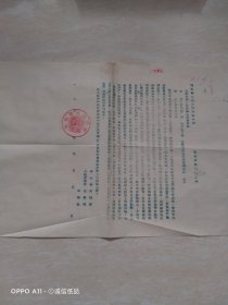 1956年1月5日，法庭判决书1页，日伪军政人员，吸大烟，欺压百姓等。安徽省宿松县(安庆市)。70-1。（生日票据，法律文献，历史档案票据）