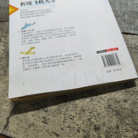 折纸飞机大全：放飞童年的梦想