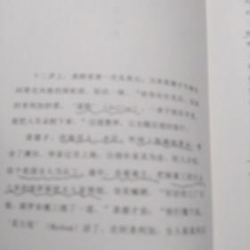 浮生二十一章（有划痕如图）