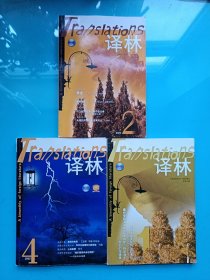 译林2005年2,4,5期 [3本合售]