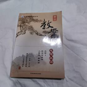 新版鼎尖教案思想政治必修3政治与法治人教版RJ版新教材