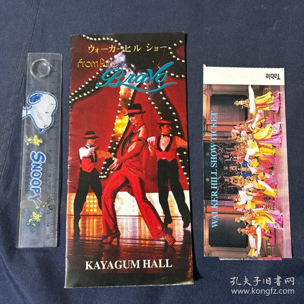 kayagum hall  介绍宣传折页一张附带一张票根
韩国传统音乐和舞蹈~华克山庄民俗表演