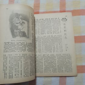 文艺学习 1955年 第一期