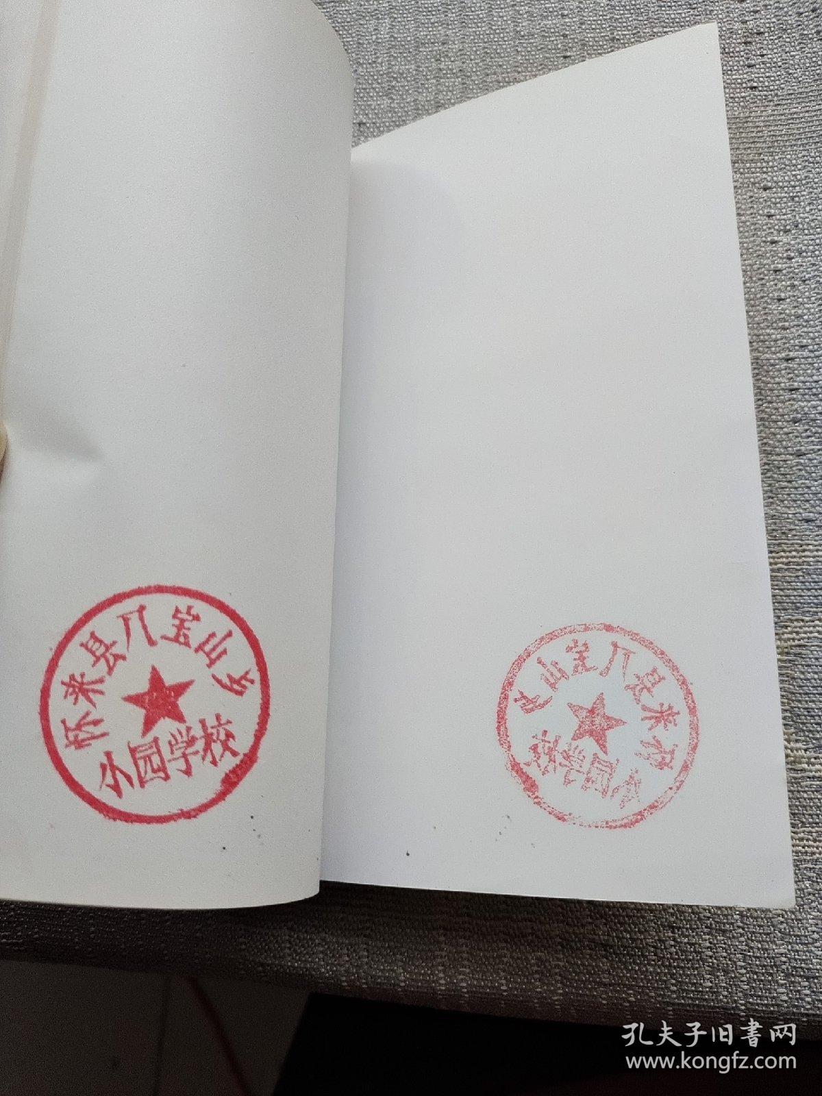 先秦故事（下）