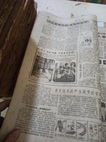 《劳动报》 1960年10月