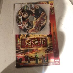 dvd 甄嬛传 4碟装