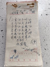 手写中药处方（二宝，元召，今芥，桔梗，升麻，前胡，卜叶，大力，豆根，木通，花粉，甘草）